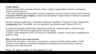 Работа вакансия Москва Работа вакансия Москва