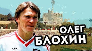 Олег Блохин: 10 лучших голов