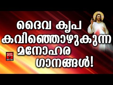 vachanamaya daivame christian devotional songs malayalam 2020 hits of kester adoration holy mass visudha kurbana novena bible convention christian catholic songs live rosary kontha friday saturday testimonials miracles jesus   adoration holy mass visudha kurbana novena bible convention christian catholic songs live rosary kontha friday saturday testimonials miracles jesus