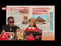 やはり大ピラミッドは1万2000年前に建造された!! MUTube（ムー チューブ） 2026年6月号 #2