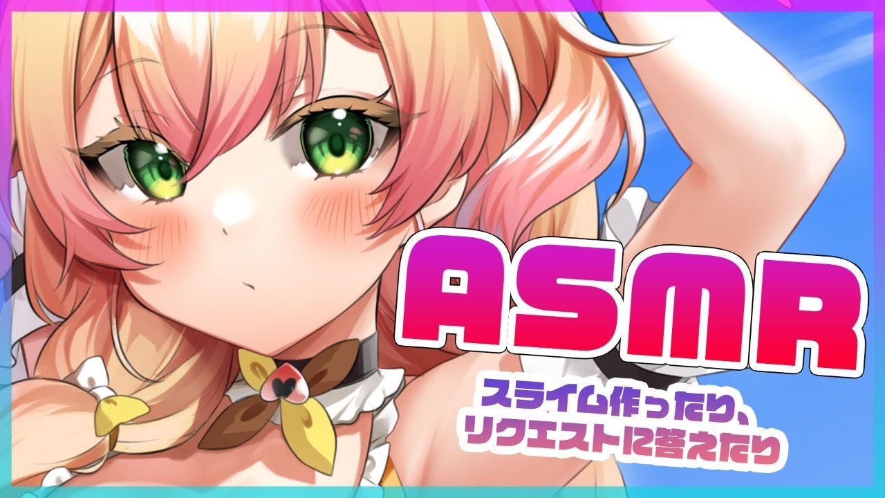 【ASMR】🍑小声のねね🍑【桃鈴ねね/ホロライブ】