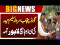 Punjab Governor Sardar Saleem Haider arrives at CMH Lahore | Dunya News