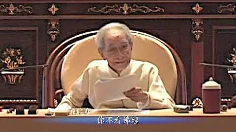 傳統身心性命之學的探討-33（下 ）＃南懷瑾先生主講 #太湖大學堂 ＃大乘的止觀 - 天天要聞