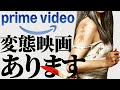 【プライムビデオ】今週末はコレ観て!見逃し厳禁映画4選【おすすめ映画紹介】