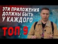 Как не ловить штрафы. Топ приложений для смартфона.