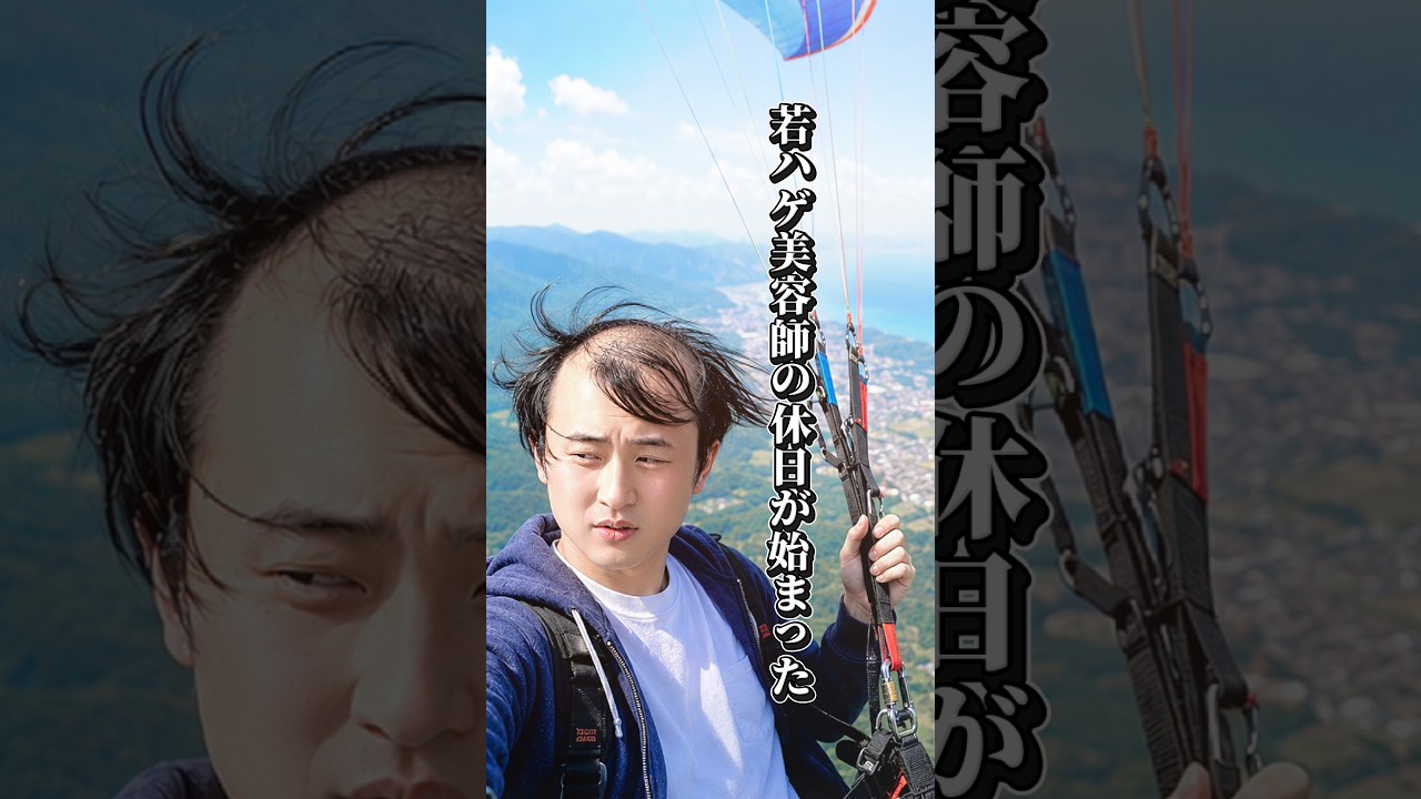 休日らしい休日を過ごそう#若ハゲ #AI歌