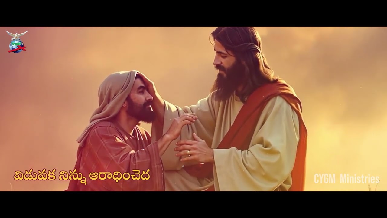 Viduvaka Ninnu Aaradhincheda #Letest Telugu Christian Songs #pastorjasonbabu