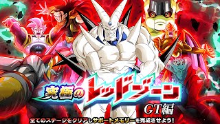 NO ITEM RUN! GT EDITION STAGE 1 VS. LEDGIC! THE ULTIMATE RED ZONE! (DBZ: Dokkan Battle)