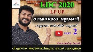 സമാന്തര ശ്രേണി വളരെ സിമ്പിൾ ആണ്....! | ARITHMETIC PROGRESSION | PART 2 | MATHS VALUE