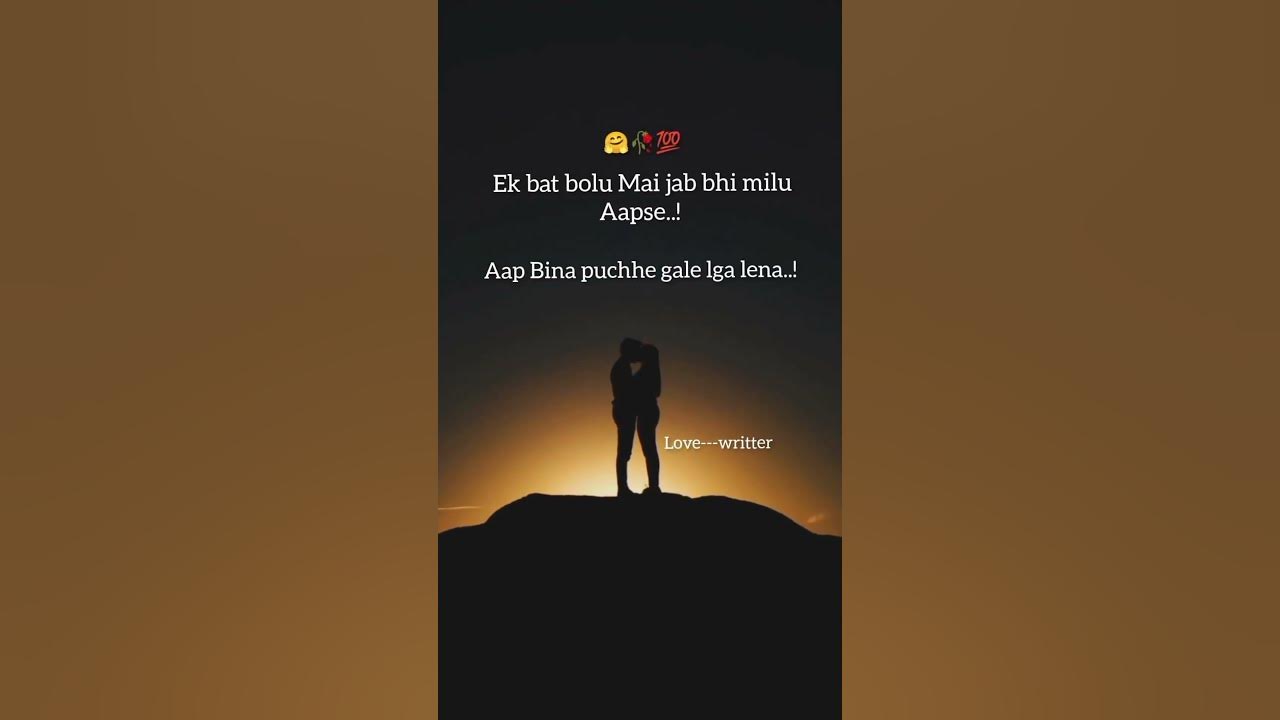 ek-baat-bolu-mai-jab-bhi-milu-aapse-trending-lovestatus
