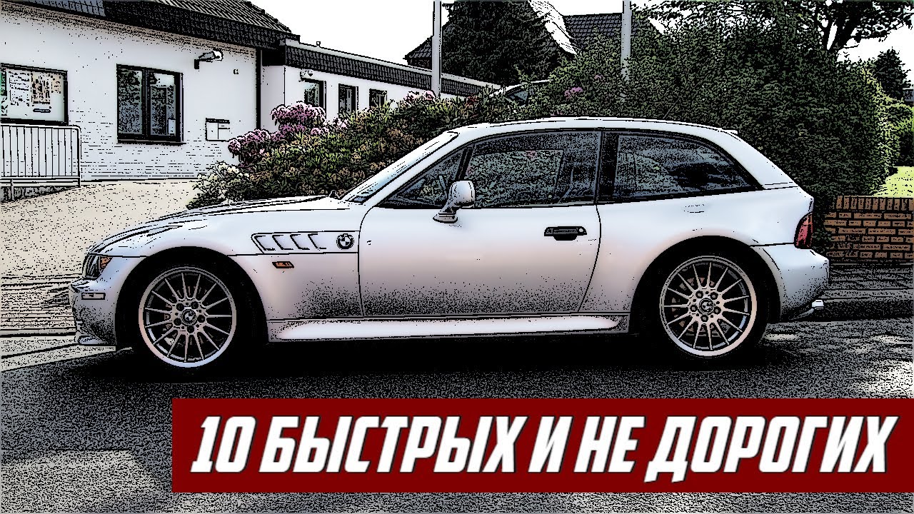 Десятка супер авто