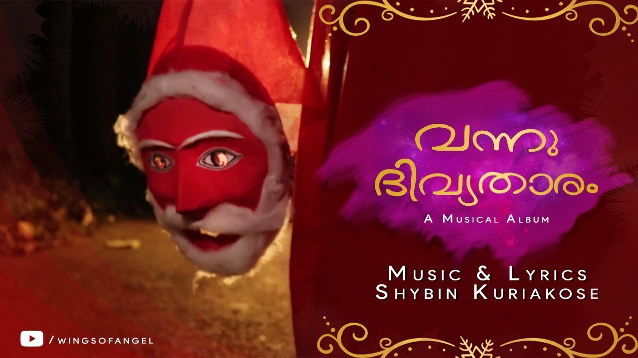 Crowns casting maher Vannu Divyatharam | HD Malayalam Christmas Carol Song | Shybin Kuriakose - YouTube