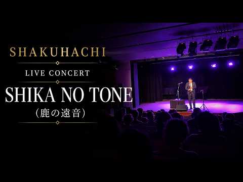 Shakuhachi Live Concert | Shika no Tone (鹿の遠音) | Rodrigo Rodriguez