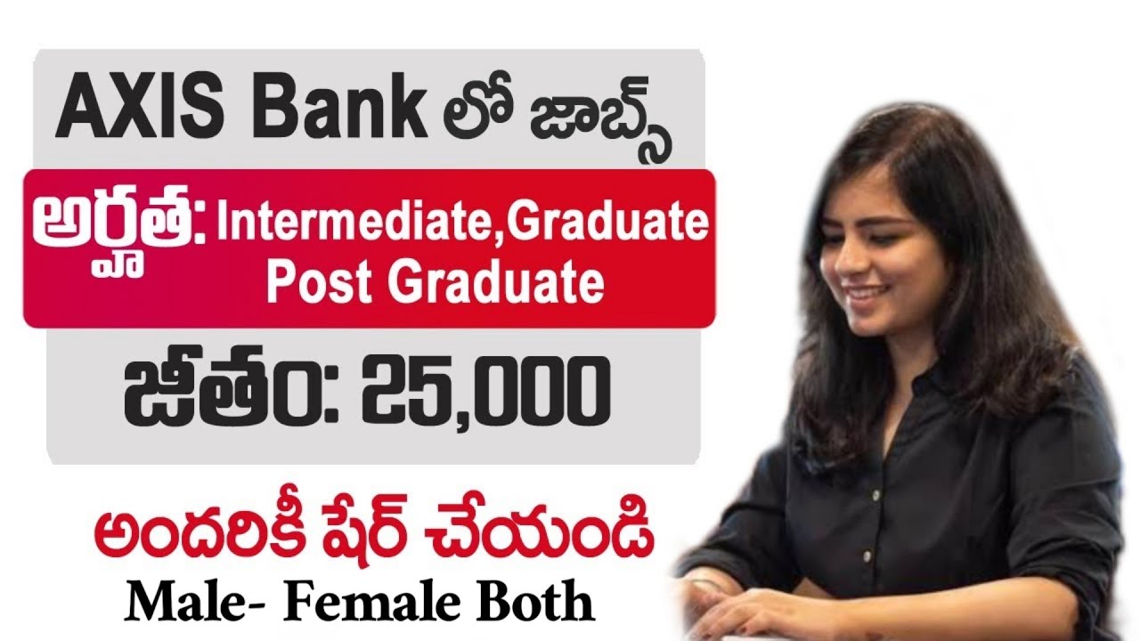 Axis Bank లో జాబ్స్ Hydrabad Axis Bank Job Vacancies In Telugu