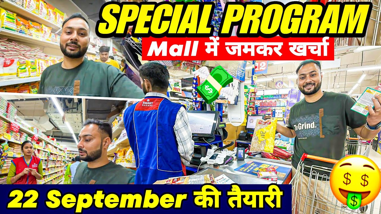 Special Program की तैयारी 😍 Mall में जमकर खर्चा 🛍️💰
