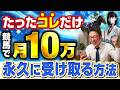 【衝撃】競馬投資をすれば、一生お金に困りません【競馬投資術】