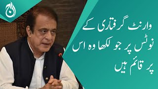 Shibli faraz says stand by words written on notice of Imran&rsquo;s warrant - Aaj News