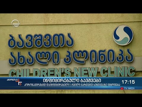 ქრონიკა 17:00 საათზე - 15 ივლისი, 2021 წელი