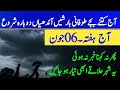 Pakistan Today Weather Forecast June 06 | Pre-Monsoon Rains & Thunderstorm Alert Across Pakistan