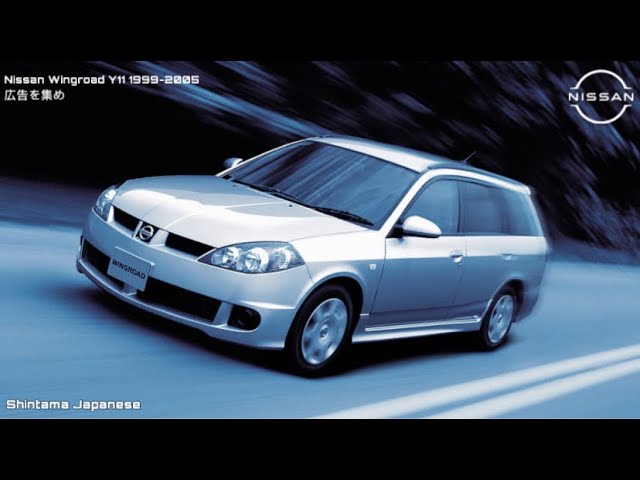 広告を集め) Nissan Wingroad Y11 CM Japan 1999-2005 - YouTube