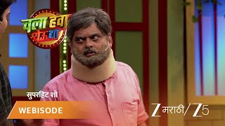 CHALA HAWA YEU DYA | Episode - 404 | Part 1 |