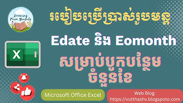 How to use formula Edate and Eomonth in Excel | បូកបន្ថែមចំនួនខែ
