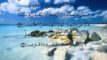 سورة إبراهيم * الدوكالي * قالون