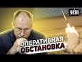 Работа авиации и удары по Дарьевскому мосту. Оперативная обстановка от Жданова за 27 августа