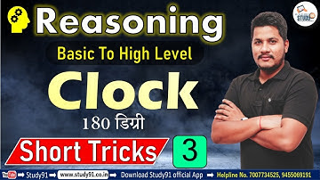 #05 All One Day Exam Special, Reasoning Clock Part-03, By Vikas Sir, Reasoning Short Tricks, Study91