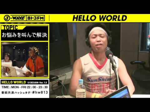 特集「あなたのお悩み、叫んで解決!!」 ②