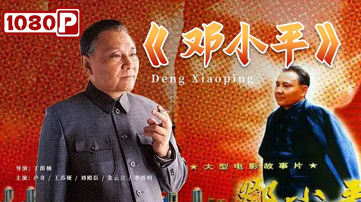#/ Deng Xiaoping  //