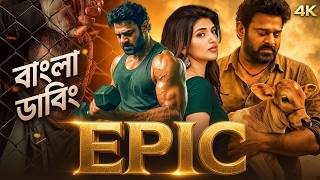 🔥 EPIC (2026) Full Movie | Prabhas & Sreeleela | New South Indian Action Hindi Dubbed Movie