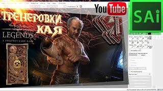 Как сделать ♦ ПРЕВЬЮ ♦ для YouTube видео в Paint Tool SAI Как сделать ♦ ПРЕВЬЮ ♦ для YouTube видео в Paint Tool SAI