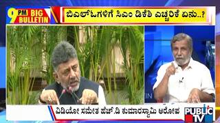 Big Bulletin | ಬಾಂಗ್ಲಾ ವಲಸಿಗರನ್ನ SIRನಲ್ಲಿ ಸೇರಿಸಲಾಗ್ತಿದ್ಯಾ..? | HR Ranganath | July 02, 2026 screenshot 4