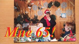 С Днём Рождения, Вероничка! Happy Birthday, Veronica!