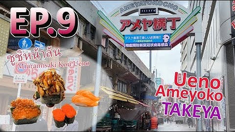 Japan trip โตเก ยว เท ยวน ม แต ก น