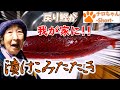 戻り鰹でかつおのたたきをばあちゃんが作ってくれた。４K＃shorts