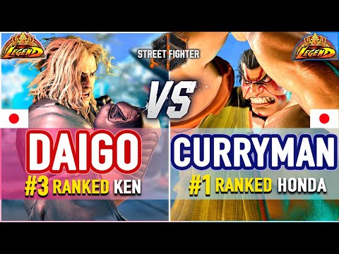 SF6 🔥 Daigo (#3 Ranked Ken) vs Curryman (#1 Ranked Honda) 🔥 SF6 High Level Gameplay