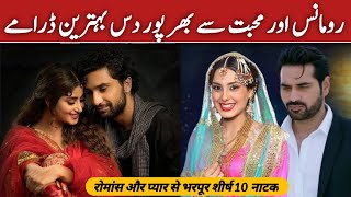 Top 10 Most Popular Pakistani Romantic Dramas | Heart Touching Dramas screenshot 2