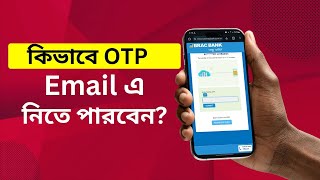 এখনই জেনে রাখুন কিভাবে Email এ OTP কোড নিবেন? How to get Astha App OTP in email screenshot 4