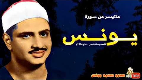 المنشاوي إبداع من المسجد الأقصى ١٩٦٤ برواية خلف عن حمزة يونس ٧-١٠ Minshawi