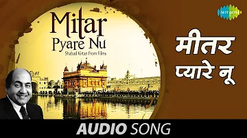 Mitar Pyare Nu | Mohammad Rafi | Shabad Gurbani | Mohammad Rafi Classic Punjabi Songs