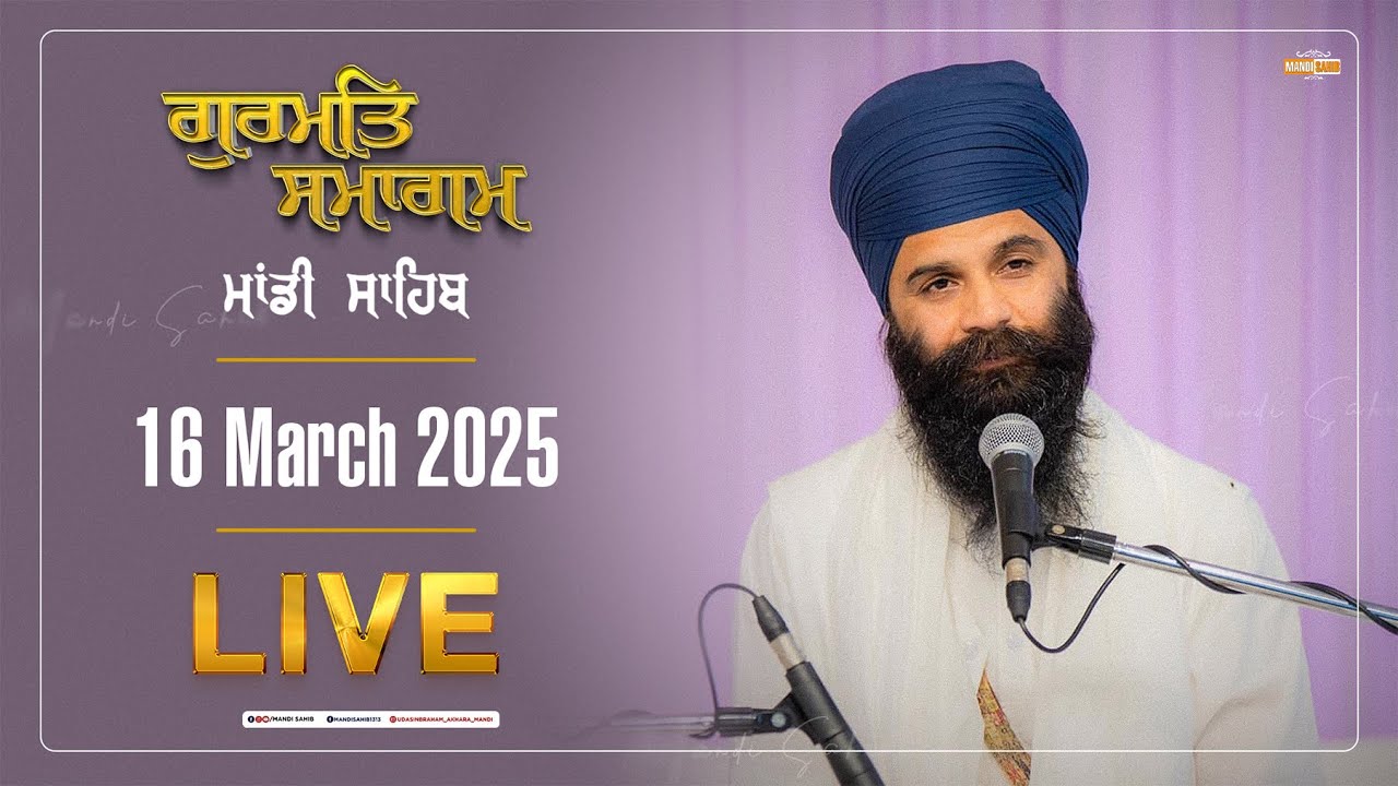 Weekly Diwan | Gurudwara Udasin Braham Akhara Sahib, Mandi | 16-03-2025