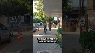 Знакомимся с Аланьей, Турция @alexeykhromoff
