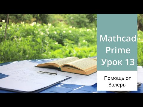 Video: Sådan Defineres En Variabel I Mathcad