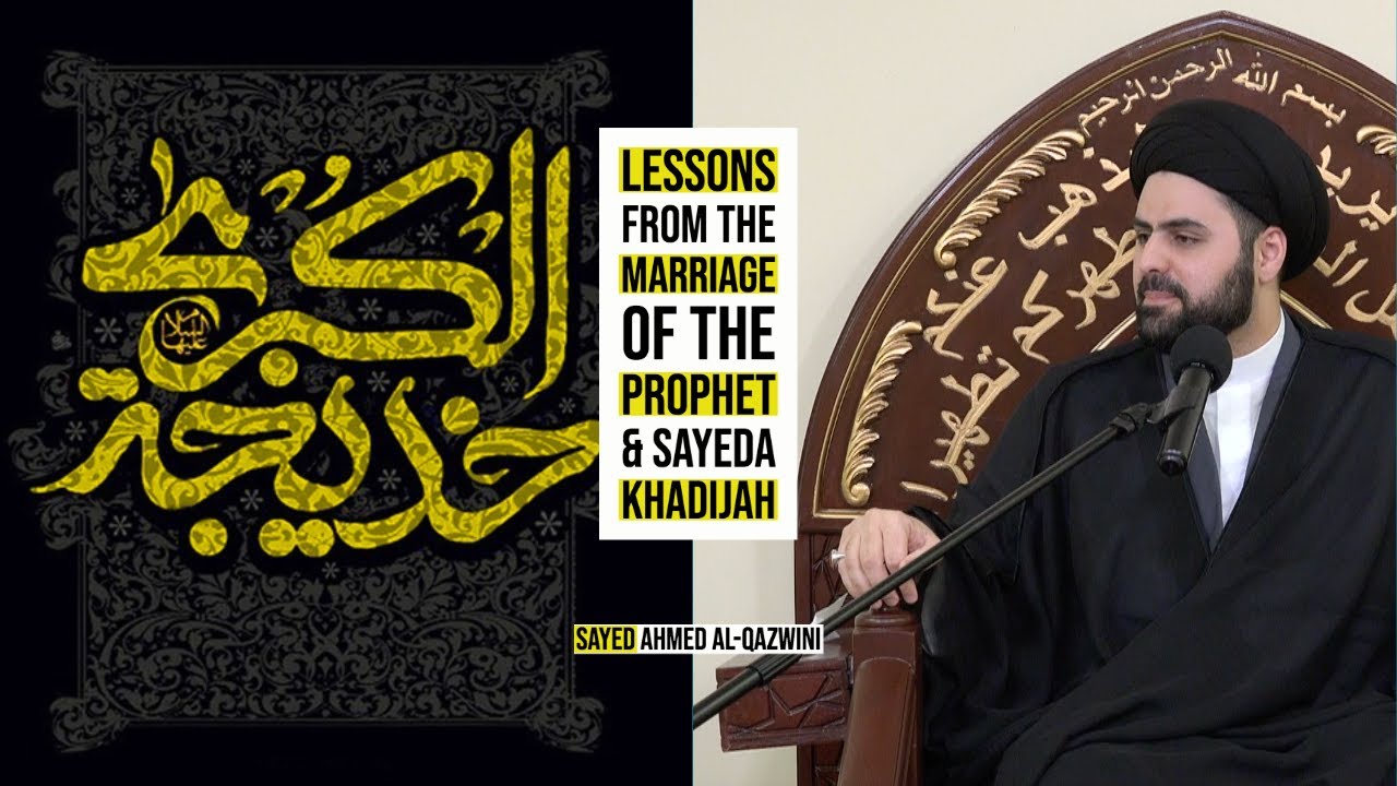 ⁣Lessons from The Marriage of The Prophet & Sayeda Khadijah - Sayed Ahmed Al-Qazwini