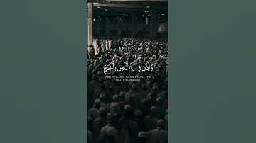 القارئ عبدالرحمن مسعد [ سورة : الحج - Al-Hajj ]
