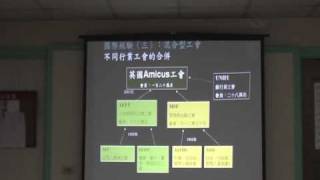 20090623【社會民主講座】工會運動註定沒力嗎?part1