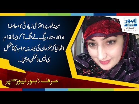 Sitara Baig submits application to file case against suspects in Session Court