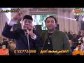 اخواتي شحته كاريكا الاعلامي محمد الدوو ملياريه الحاج عادل شحاته 2024